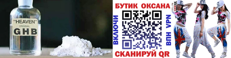 Бутират BDO 33%  Кемерово 